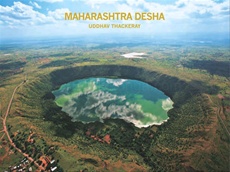 Maharashtra desha book pdf